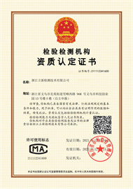 CMA证书