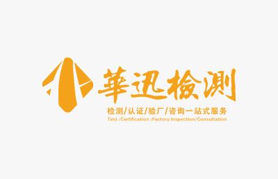 2023年8月1日起产品带锂离子电池、电池组、将不再接受随机测试
